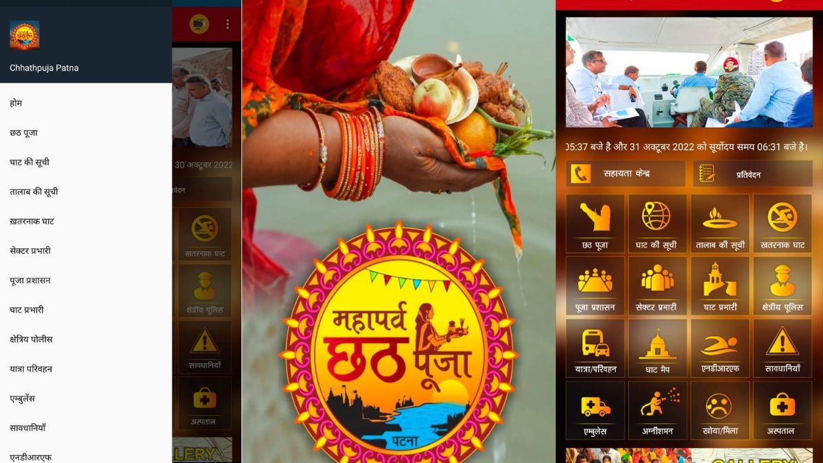 Chhath Puja App