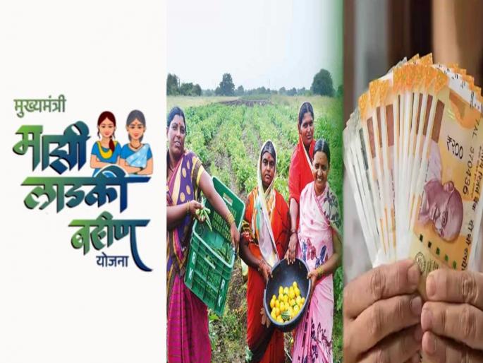 Ladki Bahin Yojana