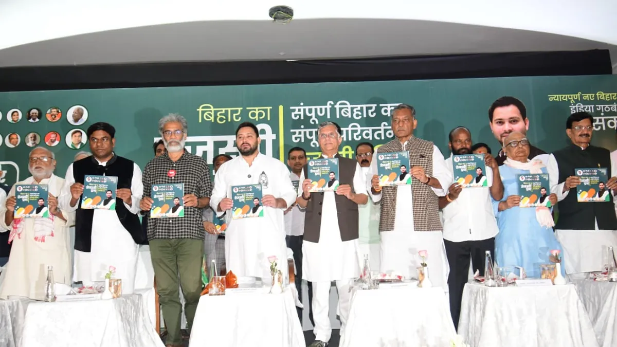Mahagathbandhan Manifesto