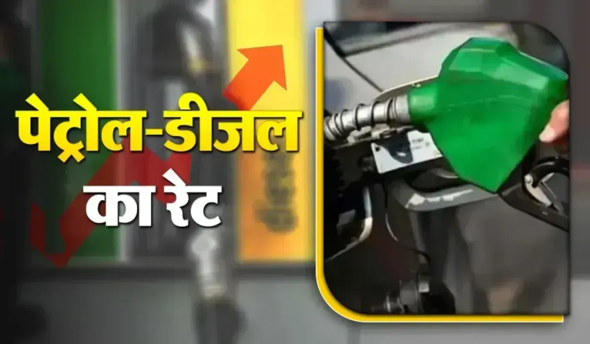 Petrol Diesel Price 31 Oct