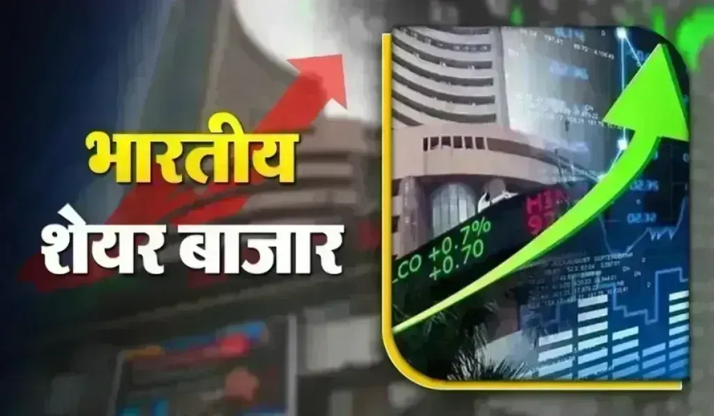 Share Market Holiday