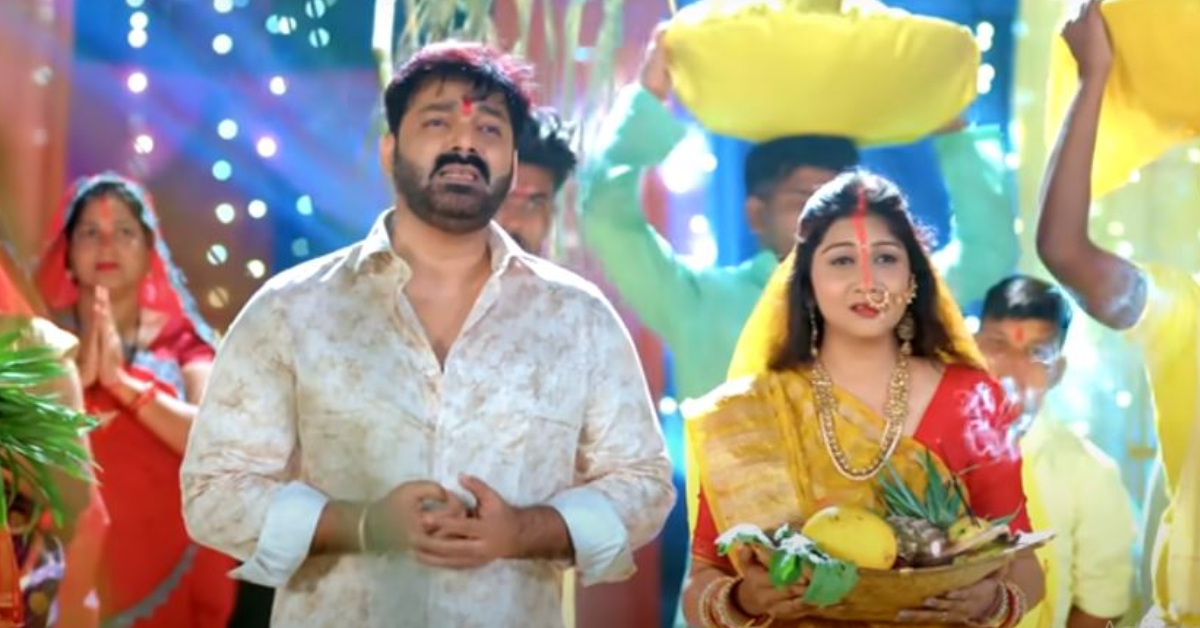 Pawan Singh New Chhath Song