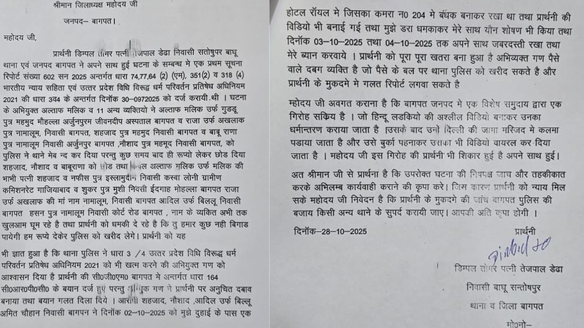 पूरे मामले की शिकायत दर्ज कराई