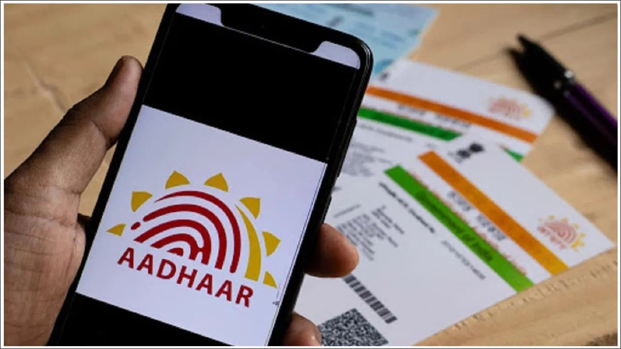 Aadhaar Card New Rule