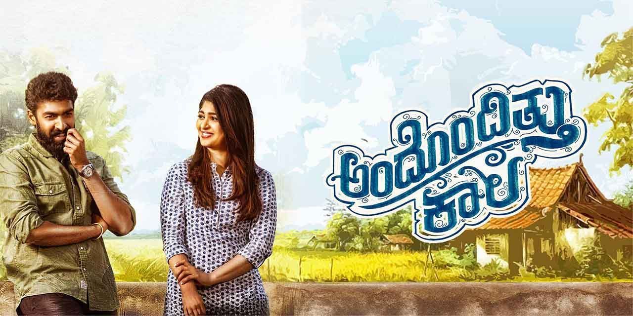 OTT release south movie -Source : Social Media