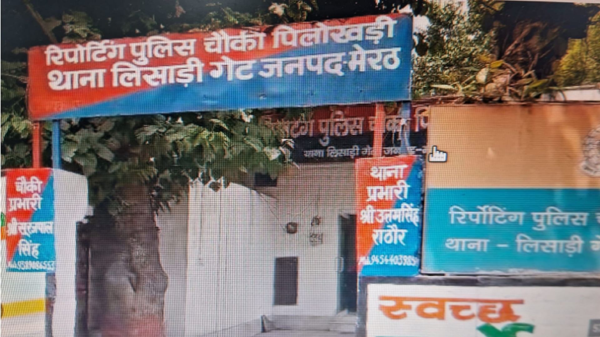 Meerut Husband Wife News