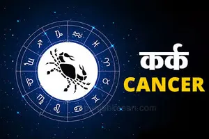 Weekly Horoscope Hindi 3 to 9 Nov 2025