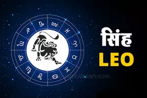 Weekly Horoscope Hindi 3 to 9 Nov 2025