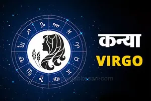 Weekly Horoscope Hindi 3 to 9 Nov 202