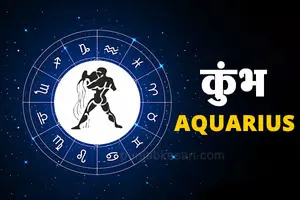 Weekly Horoscope Hindi 3 to 9 Nov 2025,