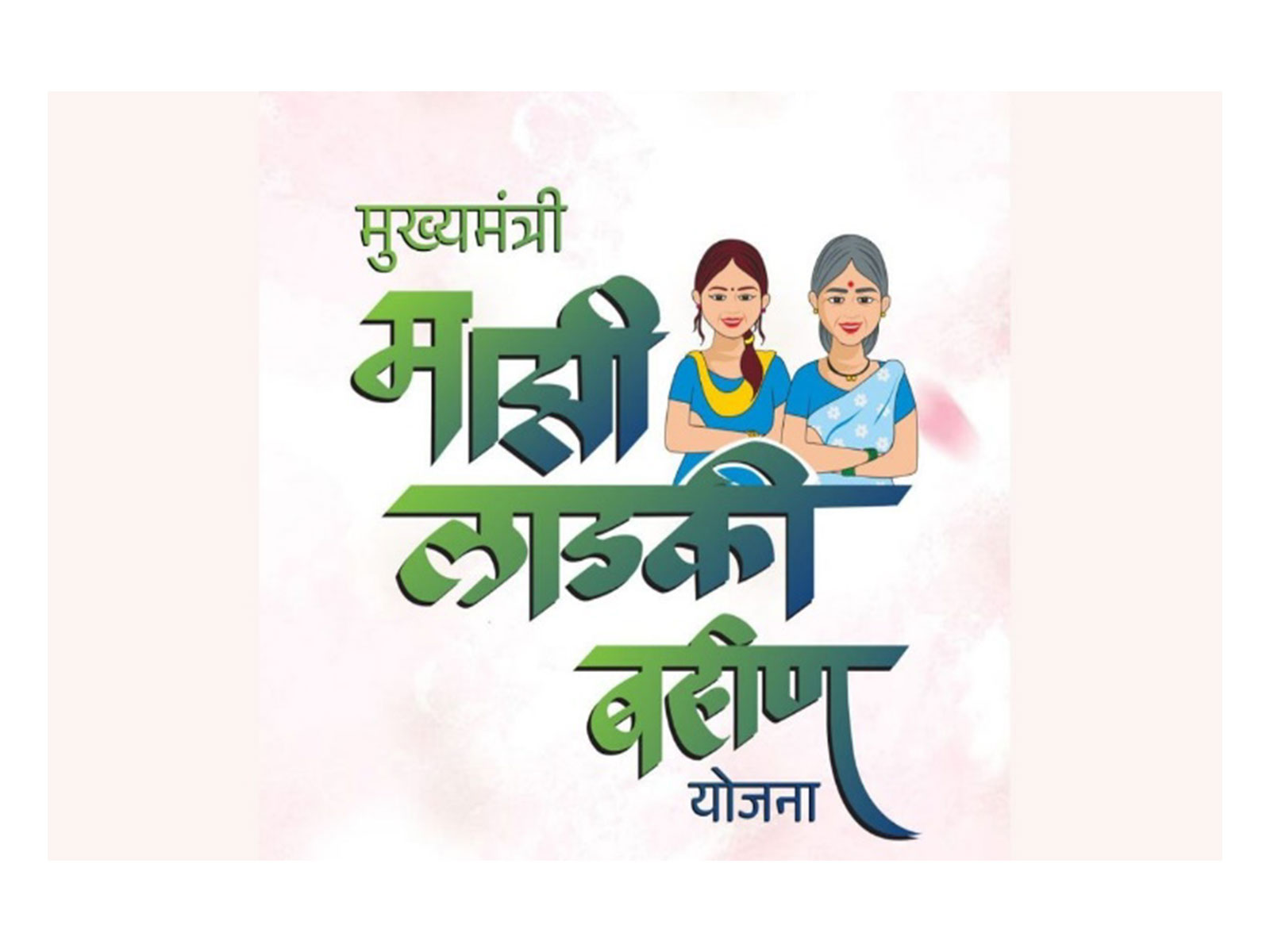 Ladki Bahin Yojana KYC
