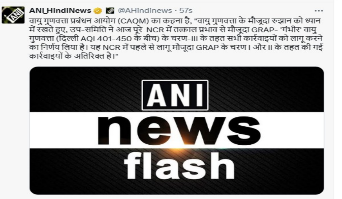 Aaj Ka Mausam 11 Nov