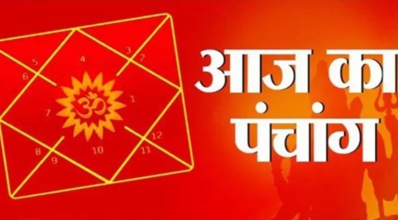 Aaj Ka Panchang 23 November (Source: Social Media)