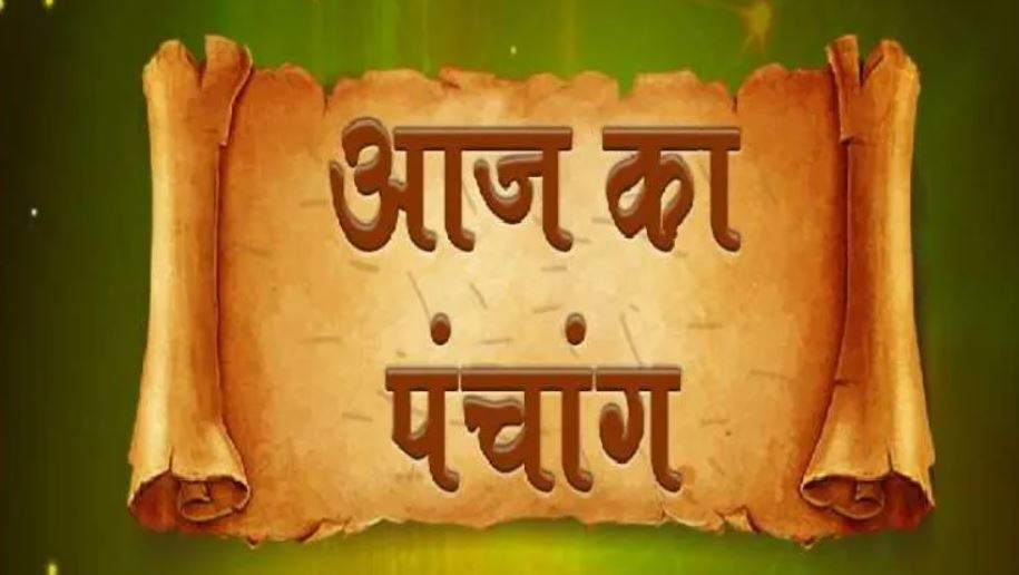 Aaj Ka Panchang 25 November (Source: Social Media)