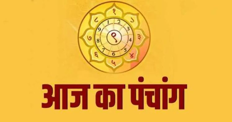 Aaj Ka Panchang 23 November (Source: Social Media)