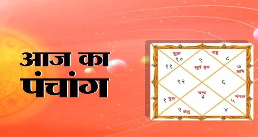 Aaj Ka Panchang 23 November (Source: Social Media)