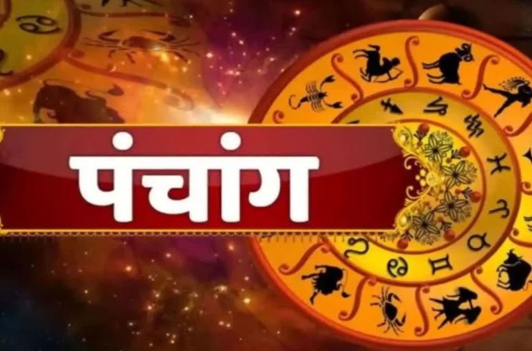 Aaj Ka Panchang 24 November (Source: Social Media)