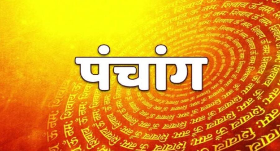 Aaj Ka Panchang 24 November (Source: Social Media)