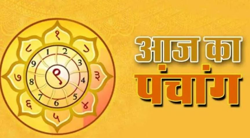 Aaj Ka Panchang 25 November (Source: Social Media)