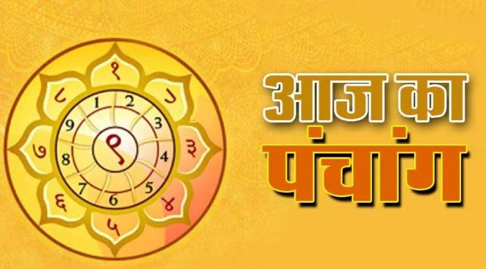 Aaj Ka Panchang 22 November (Source: Social Media)