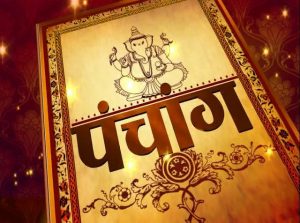 Aaj Ka Panchang 09 November