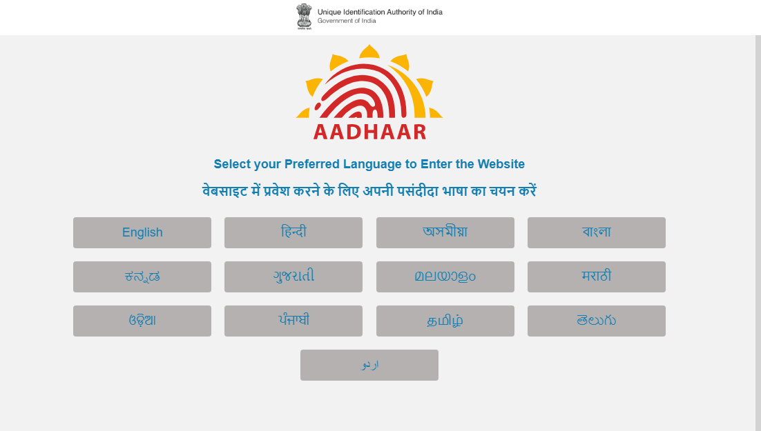 UIDAI