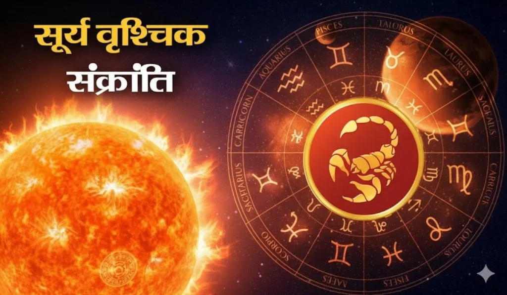 Vrishchik Sankranti 2025