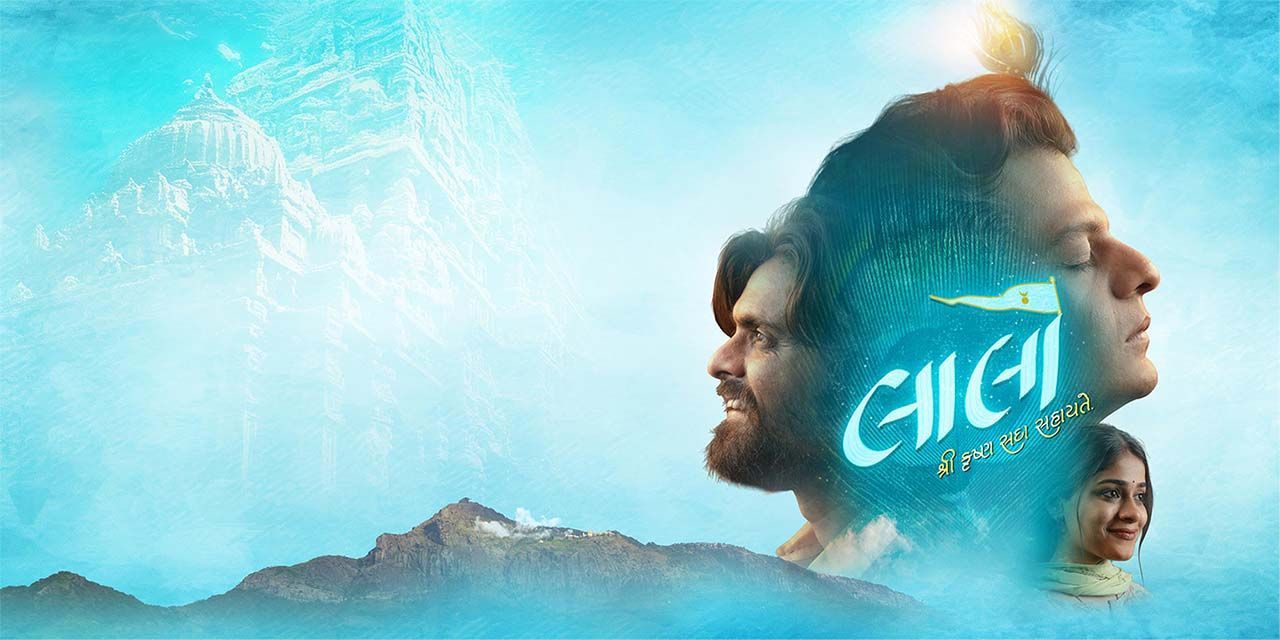 Gujarati film Lalo Krishna-Source : Social Media 