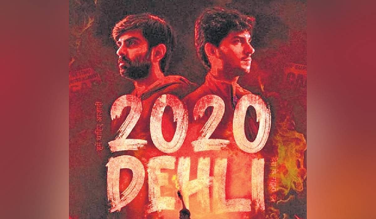 2020 Delhi Movie Review - Source : Punjab Kesari.com