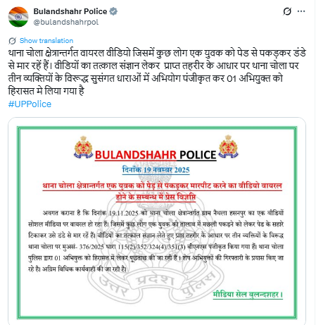 Bulandshahr Police News