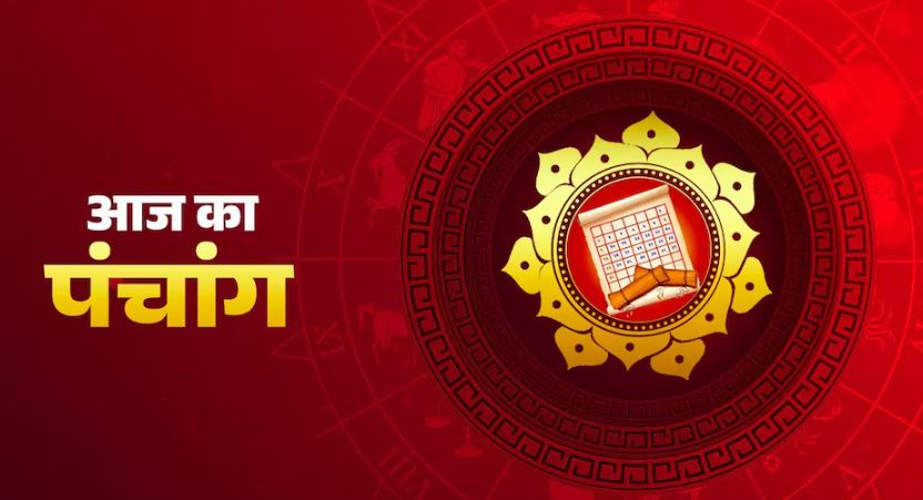 Aaj Ka Panchang 08 December