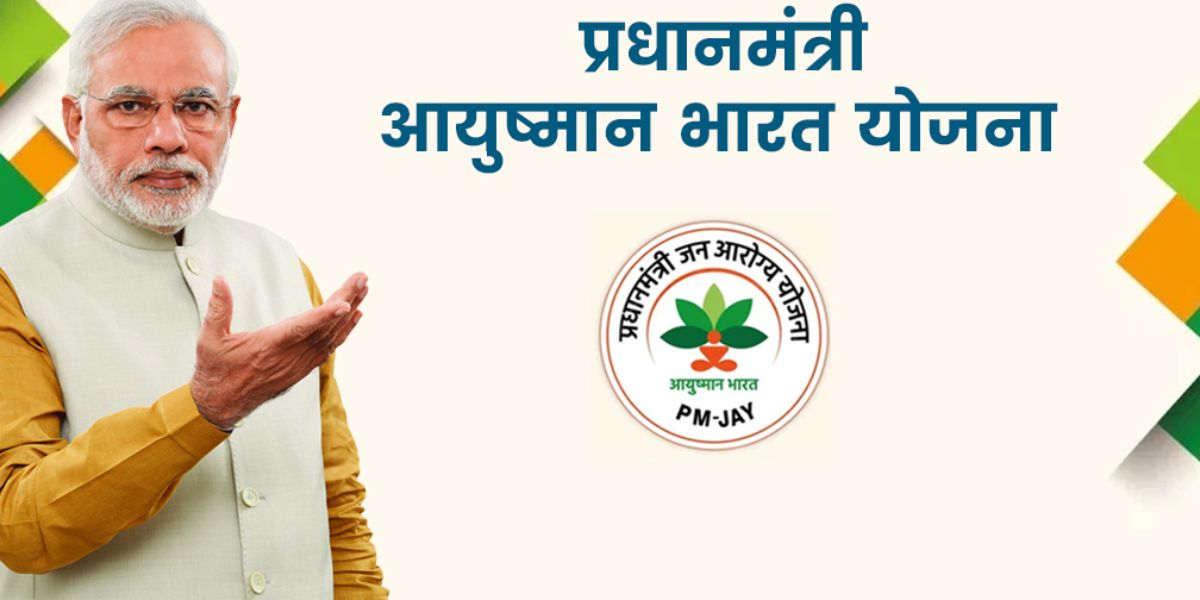 Ayushman Card (credit-sm)