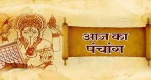 Aaj Ka Panchang 05 May 2026