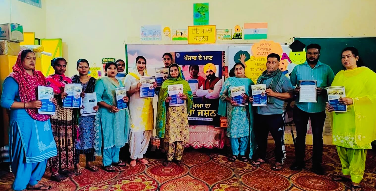 Mega Parent Teacher Meeting Punjab