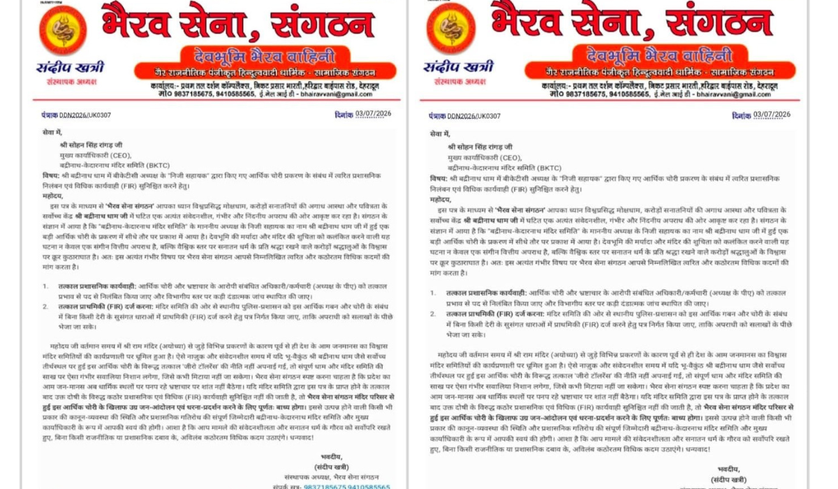 Bhairav Sena
