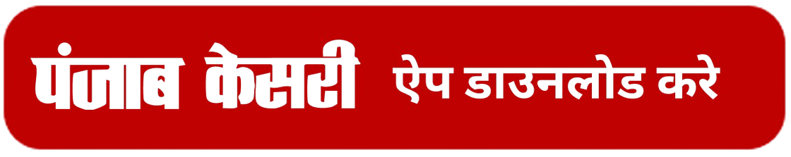 download app baner