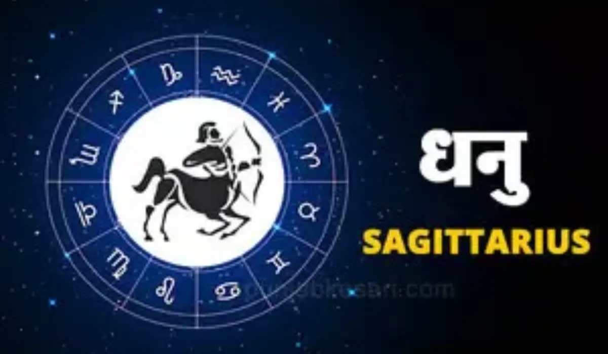 Dhanu Rashi