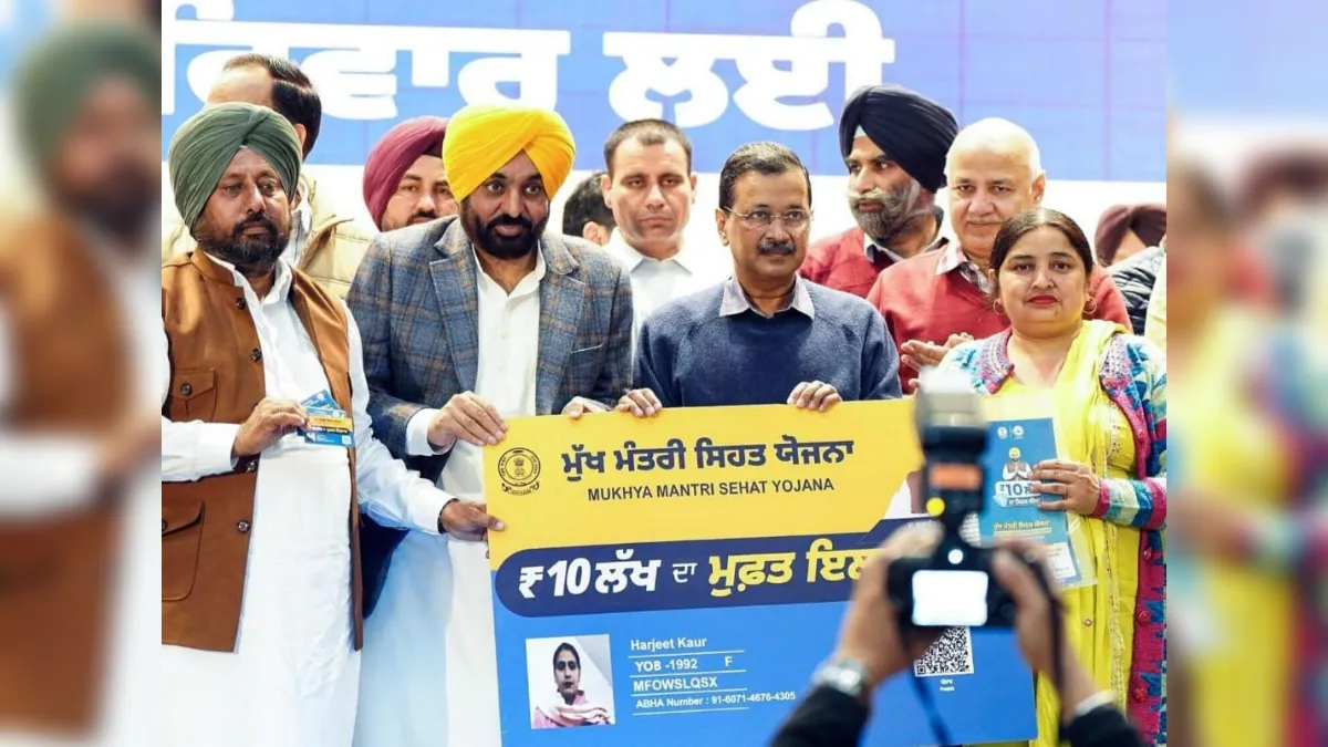 Mukhyamantri Sehat Yojana Card